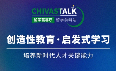 用創造性教育和啟發式學習體係培養新時代人才關鍵能力
